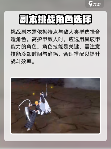 境界刀鸣副本攻略介绍截图2