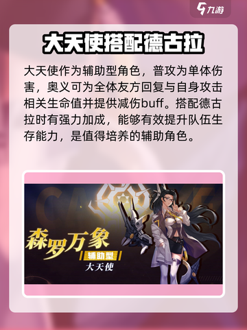 小心火烛手游哪些值得养介绍截图5
