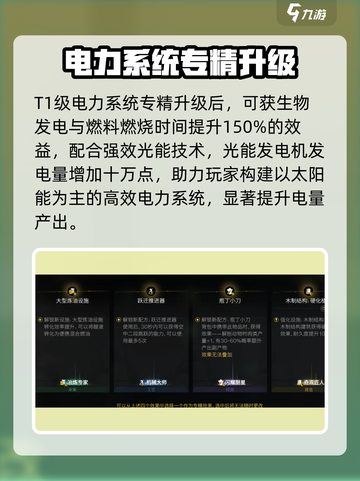 七日世界模因专精刷新攻略介绍截图4