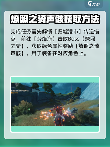 鸣潮🔥摩托车获取攻略｜轻松入手详解🎉截图2