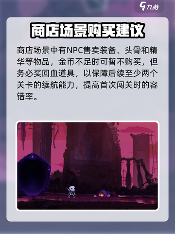 小骨英雄杀手魔镜怎么开启介绍截图3