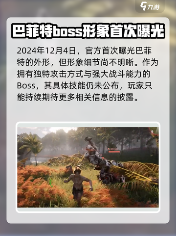 荒野起源巴斯特怎么样介绍截图3