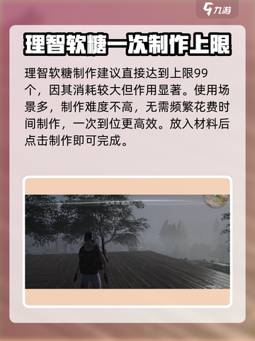 七日世界软糖的配方和制作方法介绍截图5