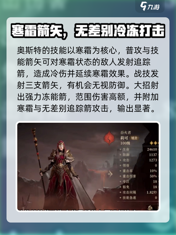 龙息神寂🔥最强角色曝光，玩手游必知！截图3