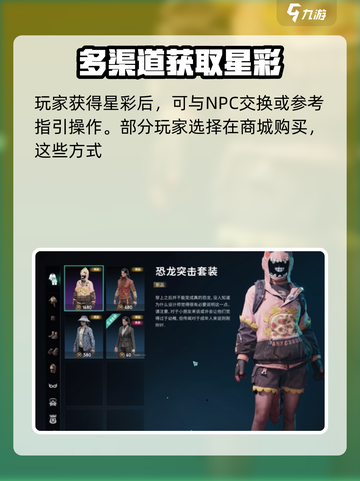 七日世界🔥星彩获取全攻略，玩家必看！截图3