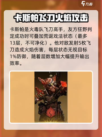 龙息神寂火核心有哪些介绍截图3
