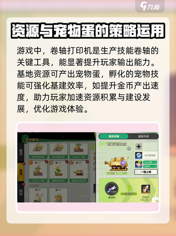 超时空跑跑秘密世界怎么玩介绍截图2