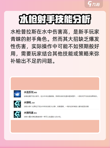 盲盒派对水枪普拉斯💥超强数据曝光！玩盲盒派对必看🔥截图2
