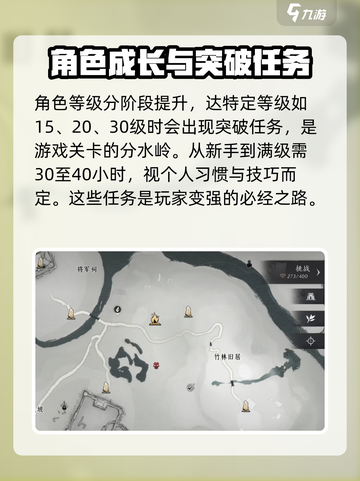 燕云十六声多久满级介绍截图2