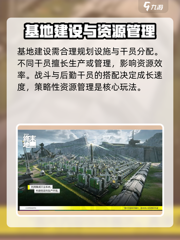 明日方舟终末地是手游还是端游介绍截图4