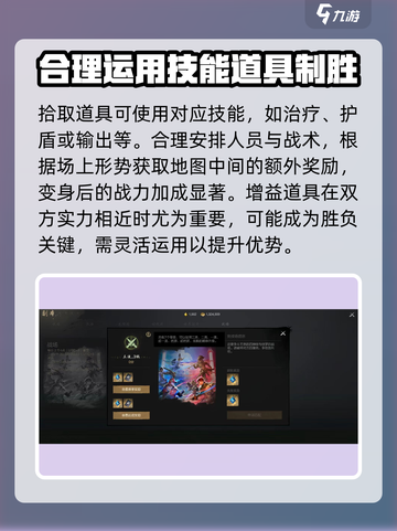 剑灵2🔥战场打法全攻略，轻松上分秘籍分享！截图4