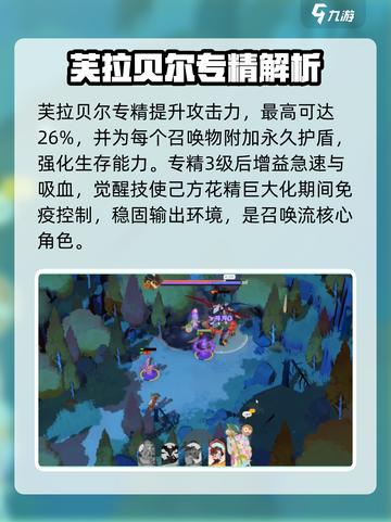 剑与远征2芙拉贝尔🔥超神强度曝光💥截图5