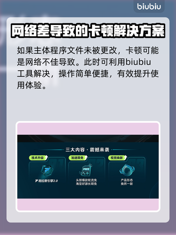 暗黑破坏神4卡顿？🔥一招教你流畅玩🎉截图5