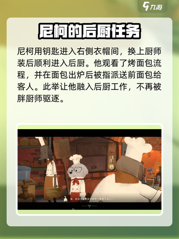 落日山丘面包送不出去？💡掌握送出面包攻略，轻松搞定！截图5