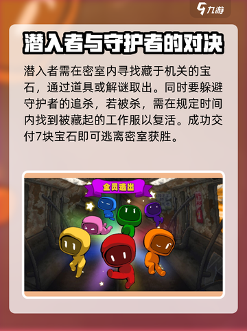 小手电大派对攻略新手玩法大全介绍截图3