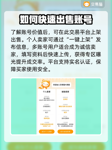 王者V8账号能卖多少钱？交易平台推荐🔥🎮截图3