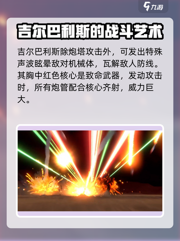 奥特曼传奇英雄2吉尔巴利斯🔥超强Boss战等你来挑战！截图4