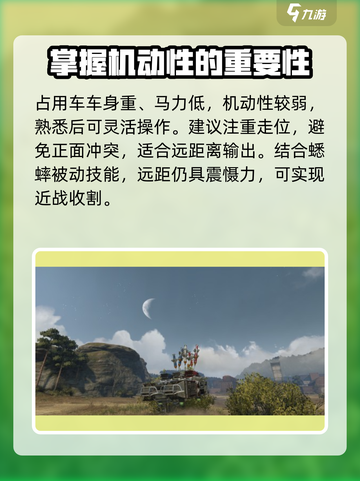 创世战车🔥新手必看！最强战车推荐与分析🚗🎮截图4
