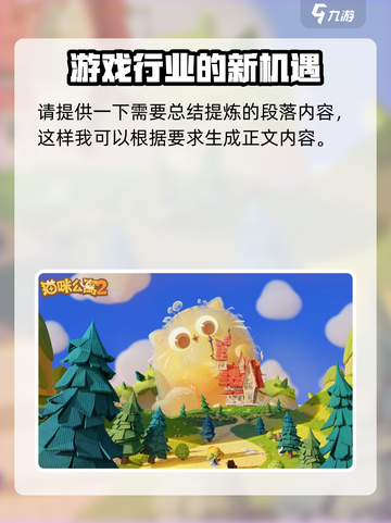 猫咪公寓2游戏下载地址分享介绍截图4
