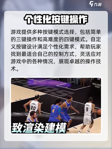 NBA巅峰对决加速器选哪个介绍截图3