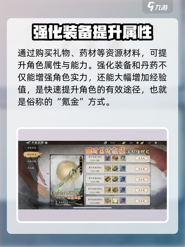 墨剑江湖💡前期练级秘籍，快速提升等级⚡截图5
