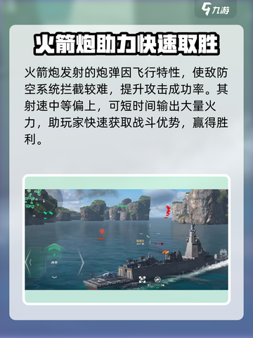 现代战舰rbu10000怎么样介绍截图3