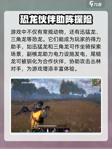 逆境重生棕熊出没范围介绍截图4