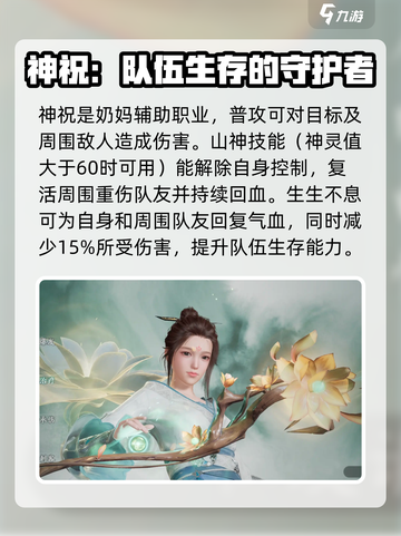 诛仙2手游🔥职业选择全攻略，必看秘籍！截图5