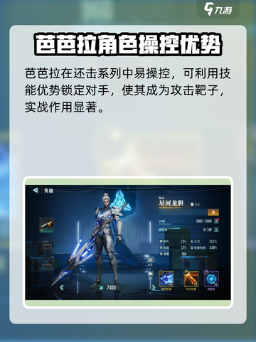 群星纪元🔥英雄强度排行与能力全面解析！截图6
