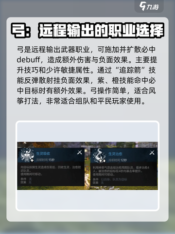 剑灵2平民最强职业🔥一招制胜！截图4