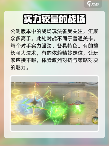 掌门下山pvp对战怎么玩介绍截图2