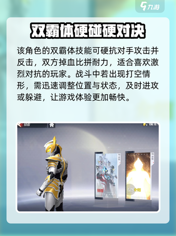 奥特曼传奇英雄2🔥泰迦煜坤超强技能曝光！💥截图2