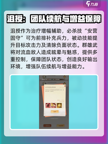 三国问鼎🔥山河群雄阵容终极攻略🎉截图4