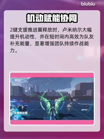 🎮解限机卢米纳尔技能大揭秘！💥截图5
