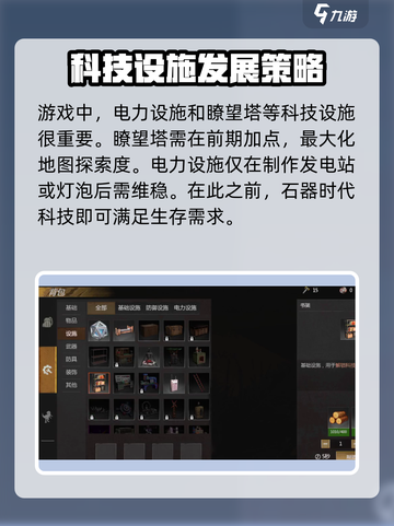 逆境重生科技升级有没有优先级介绍截图4