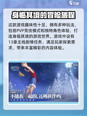 航海王壮志雄心最低配置是什么介绍截图3