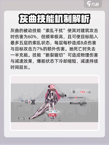 阿塔提斯灰曲重构🔥角色效果全览！💥截图2