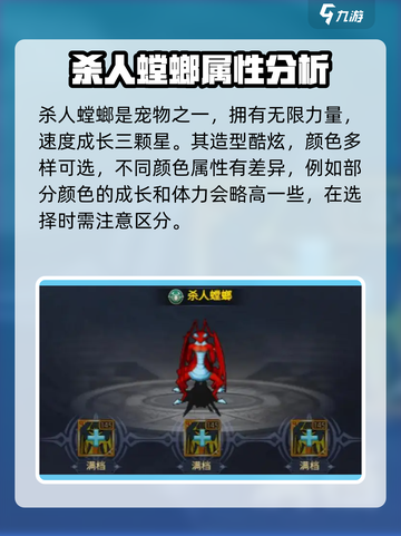 魔力宝贝复兴🔥杀人螳螂超详细测评来啦！截图2