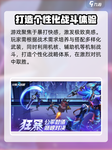 火柴人联盟3测试版在哪里玩介绍截图3