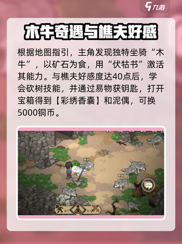 大侠立志传前期钱的获取方法介绍截图3