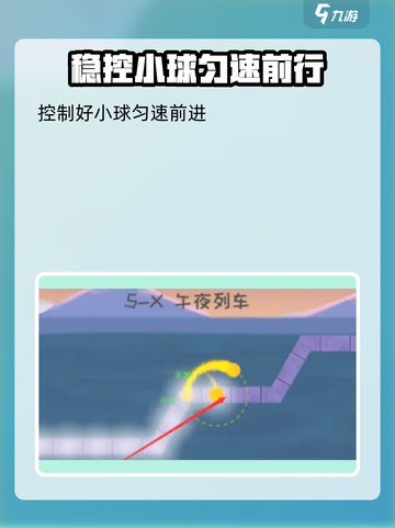 冰与火之舞脉冲通关攻略介绍截图2