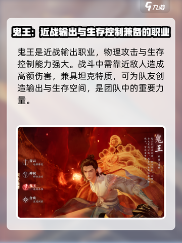 诛仙2手游🔥职业大全，玩转仙界就靠它！截图3