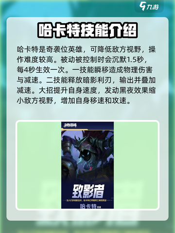 决胜巅峰🔥角色大起底，游戏党必看！截图3