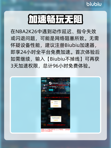 🎮NBA2K26延迟丢包？一招解决超卡顿！截图4