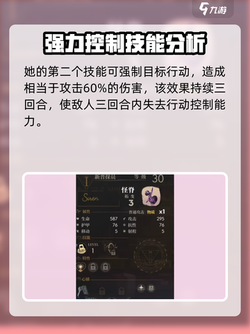 异象回声：塞壬技能大曝光，快来看🔥截图3
