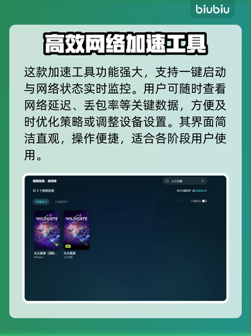 无主星渊延迟高？❌优化秘籍+加速工具分享🚀截图3