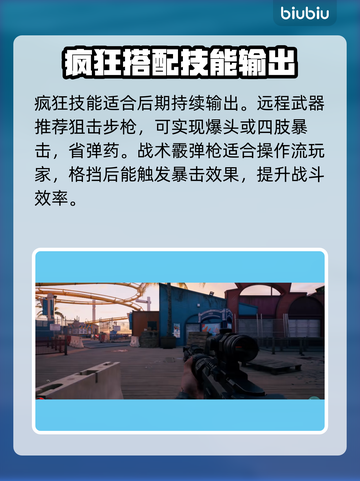 死亡岛2🔥新手必看！玩转游戏的独家秘籍🎉截图9