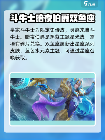 决胜巅峰兰斯洛特皮肤展示介绍截图5