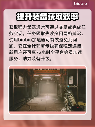 星空装备属性大揭秘！游戏党必看🔥🚀截图4