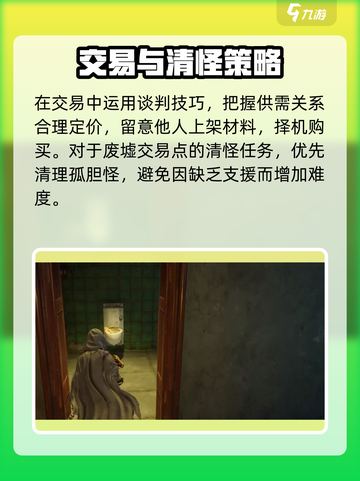破碎之地废墟交易点🔥超全探索攻略来啦！🎮截图3
